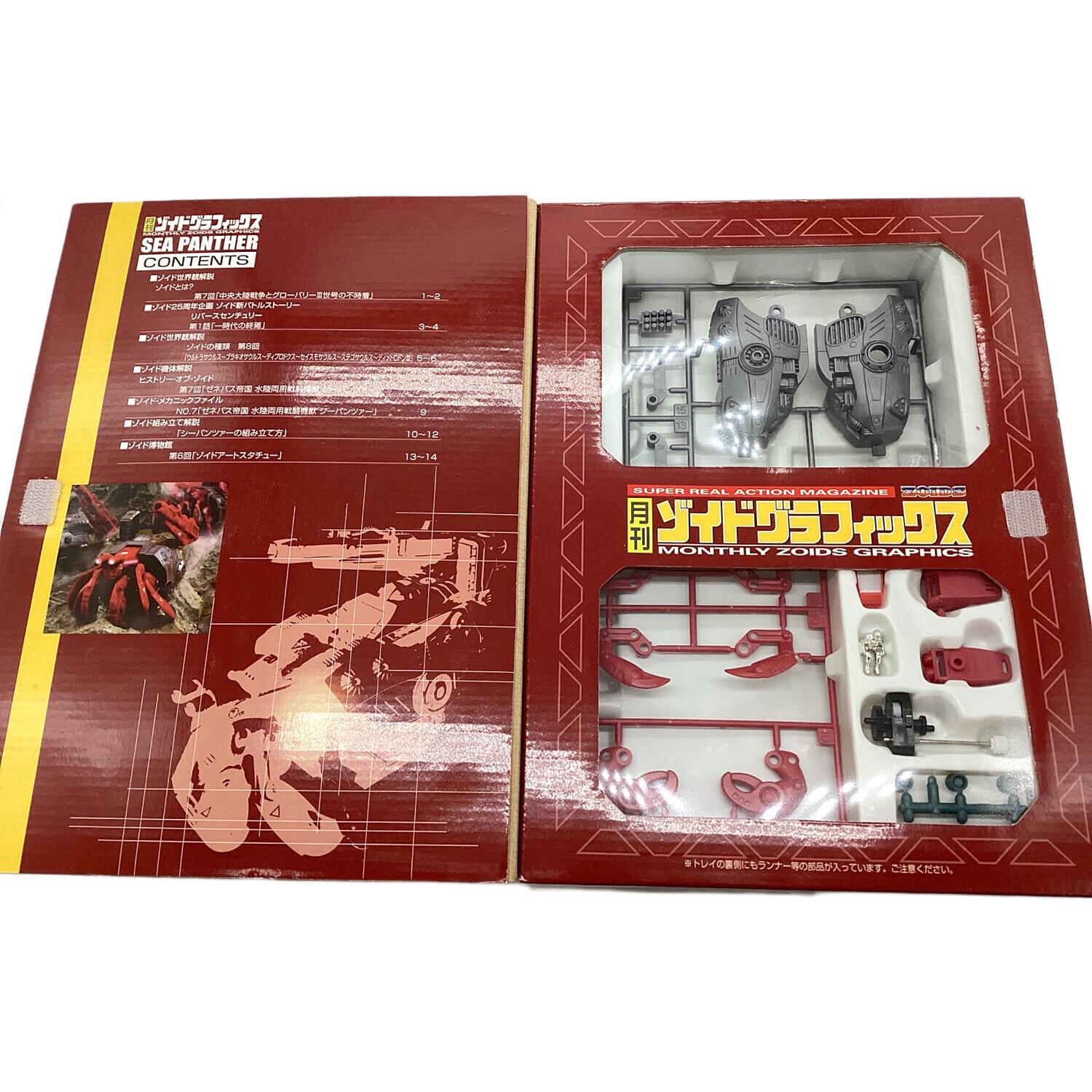 月刊ゾイドグラフィックス12セットと増刊号2セット 月刊ゾイドグラフィックス12セットと増刊号2セット ゾイド