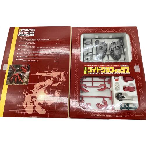 ゾイド シーパンツァー 月刊ゾイドグラフィックス