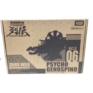 ゾイドワイルド列伝 ゾイド サイコジェノスピノ（スピノサウルス種）