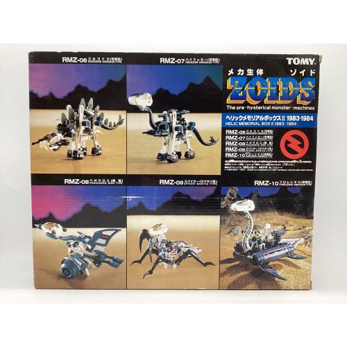 ゾイド ヘリックメモリアルボックスⅡ 1983-1984 プラモデル フィギュア メカ生命体ゾイド ヘリックメモリアルボックスⅡ1983-1984