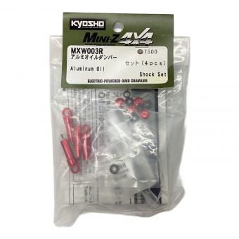 京商 (キョウショウ) ラジコン用パーツ MXW003R アルミオイルダンパー