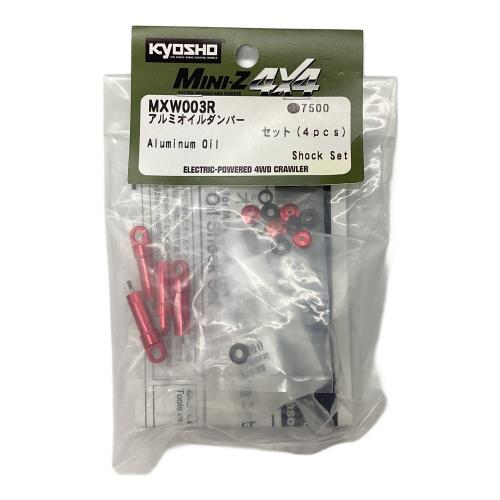 京商 (キョウショウ) ラジコン用パーツ MXW003R アルミオイルダンパー