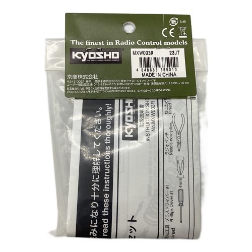 京商 (キョウショウ) ラジコン用パーツ MXW003R アルミオイルダンパー