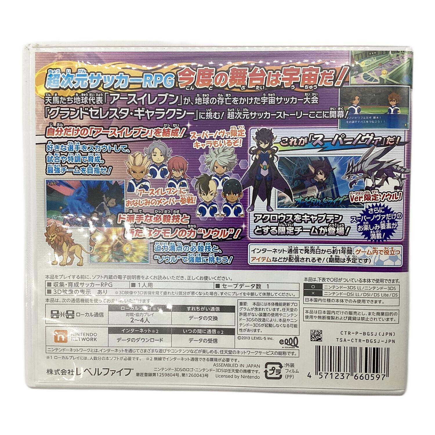 【最終値下げ】イナズマイレブン ソフト まとめ売り スーパーノヴァetc.. 最終値下げ】イナズマイレブン ソフト まとめ売り スーパー