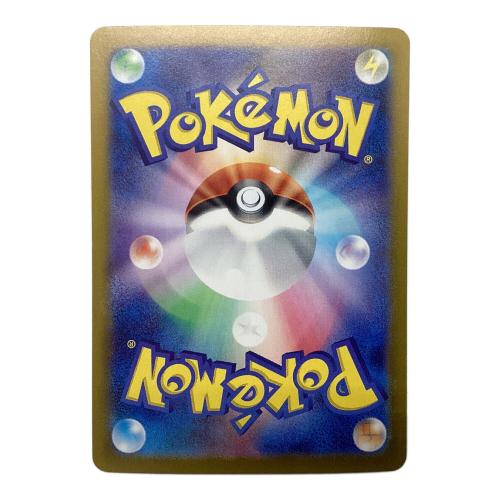 ポケモンカード ミロカロス 131/106SAR