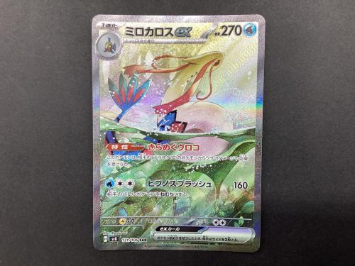 ポケモンカード ミロカロス 131/106SAR