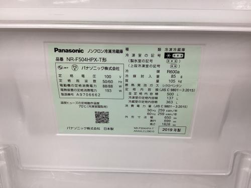 Panasonic (パナソニック) 6ドア冷蔵庫 NR-F504HPX-T 2019年製 500L