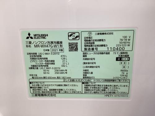 MITSUBISHI (ミツビシ) 6ドア冷蔵庫 MR-WX47G-W1 2021年製 470L