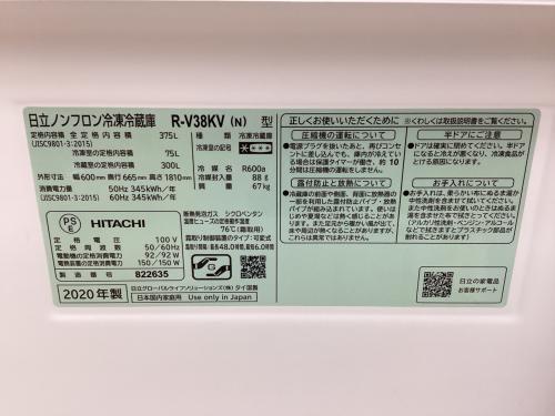 HITACHI (ヒタチ) 3ドア冷蔵庫 R-V38KV 2020年製 375L
