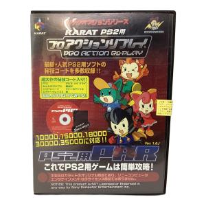KARAT プロアクションリプレイ Playstation2用ソフト