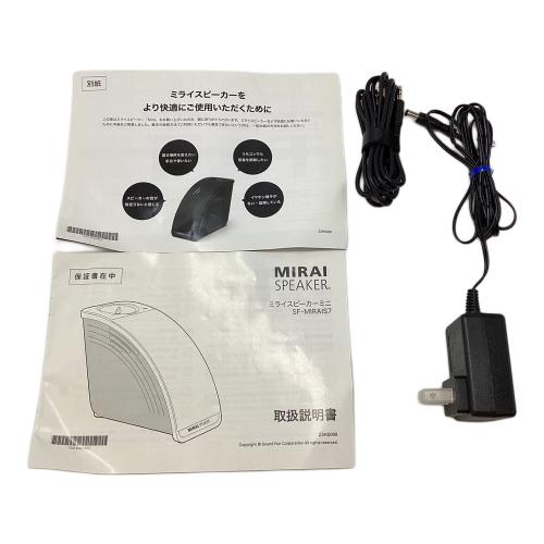 株式会社サウンドファン (カブシキガイシャサウンドファン) ミライスピーカーミニ SF-MIRAIS7 動作確認済み