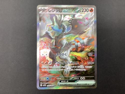 レシラムex 168/086 SAR ポケモンカード
