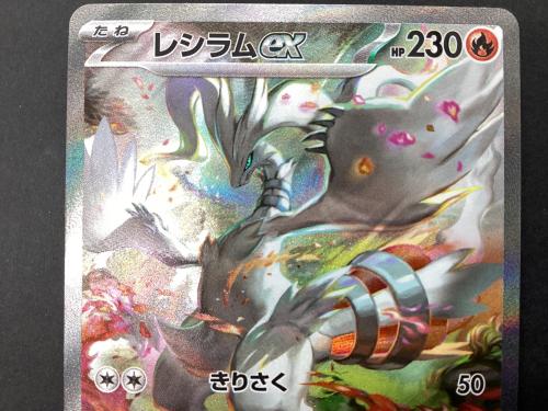 レシラムex 168/086 SAR ポケモンカード