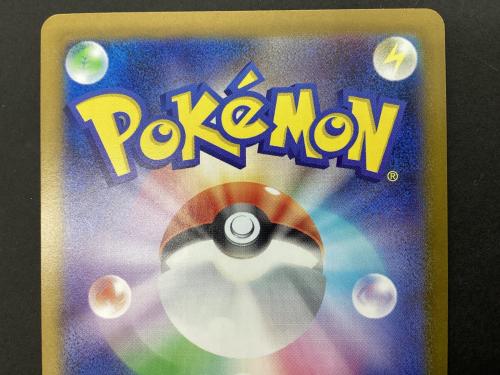 レシラムex 168/086 SAR ポケモンカード