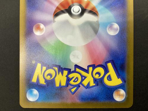 レシラムex 168/086 SAR ポケモンカード