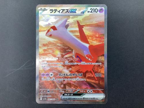 ポケモンカード ラティアスex 087/064 SAR