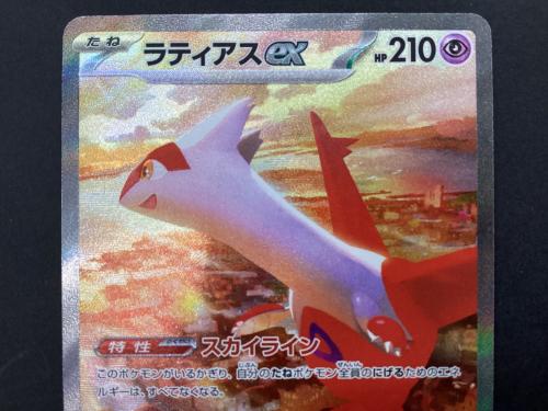 ポケモンカード ラティアスex 087/064 SAR