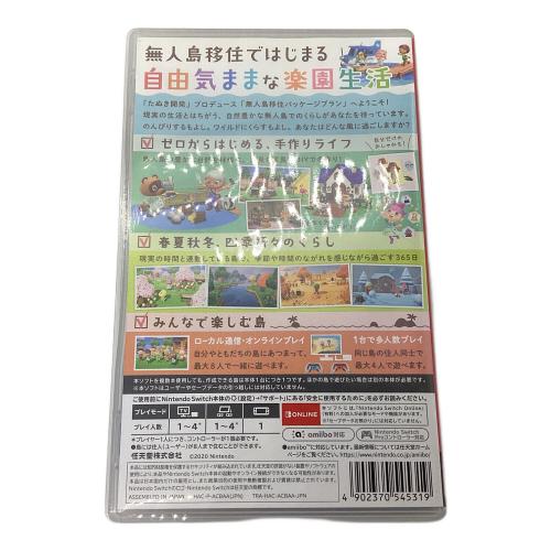 Nintendo Switch用ソフト あつまれどうぶつの森 CERO A (全年齢対象)