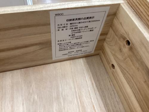 無印良品 (ムジルシリョウヒン) 4段チェスト