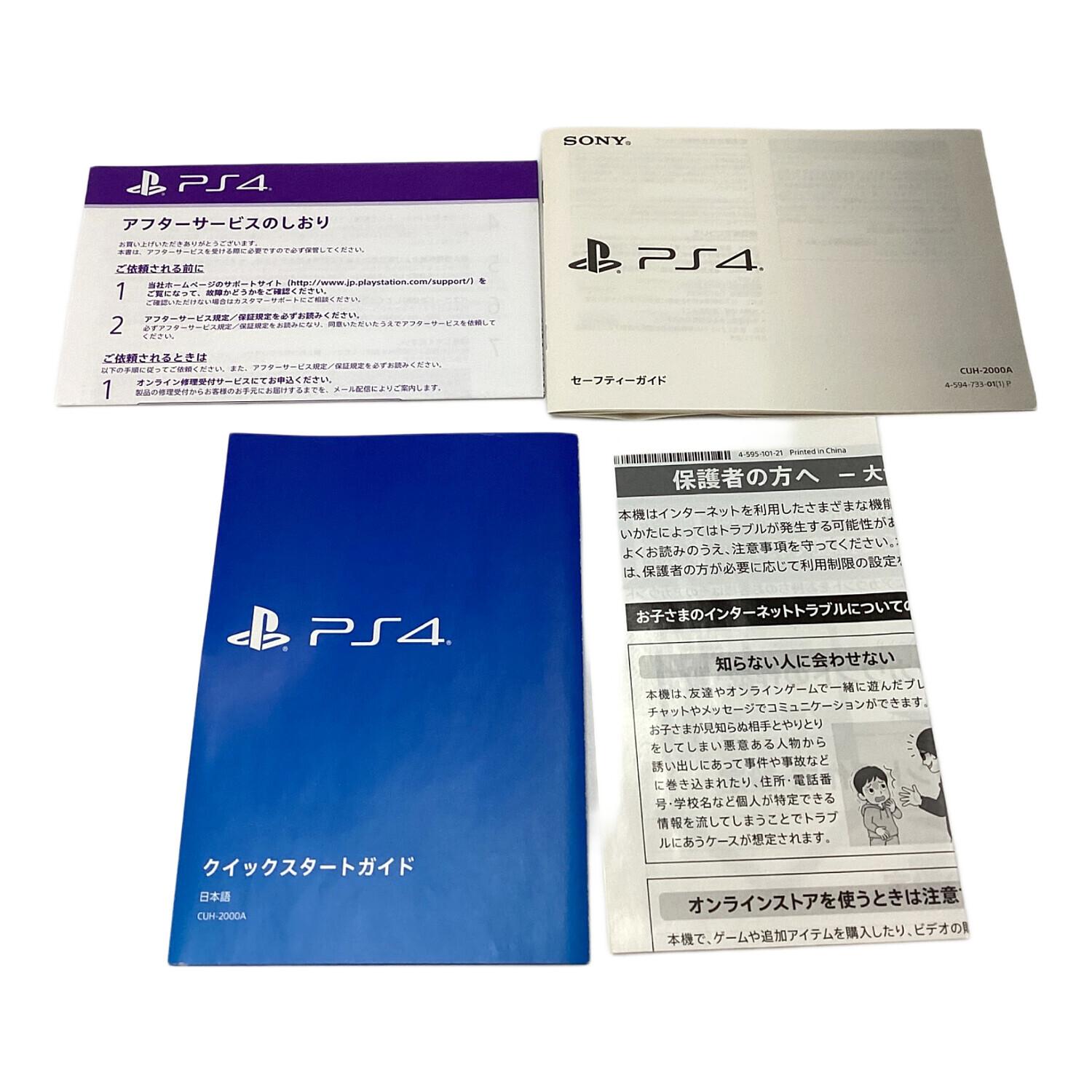 SONY (ソニー) Playstation4 CUH-2000AB01｜トレファクONLINE