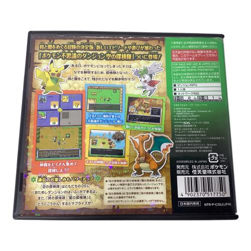 Nintendo (ニンテンドー) ポケモン不思議のダンジョン 空の探検隊 DS用ソフト CERO A (全年齢対象)