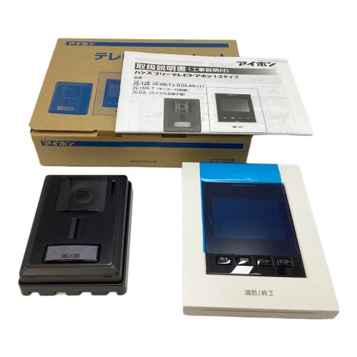 アイホン ハンズフリーテレビドアホン JS-12E