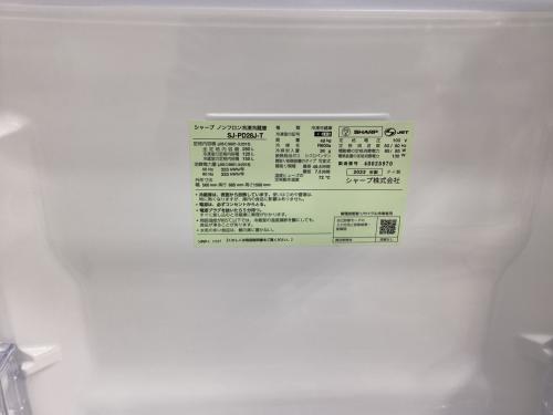 SHARP (シャープ) 2ドア冷蔵庫 SJ-PD28J-T 2023年製 280L