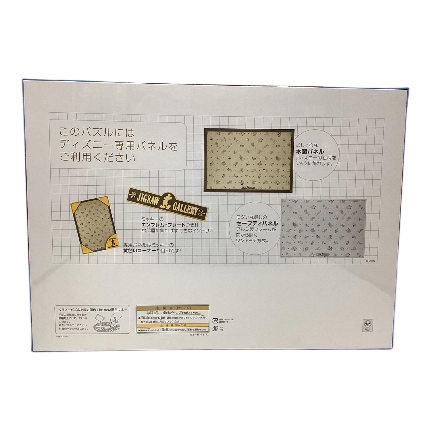 DISNEY (ディズニー) JIGSAW GALLERY 2000ピースジグソーパズル