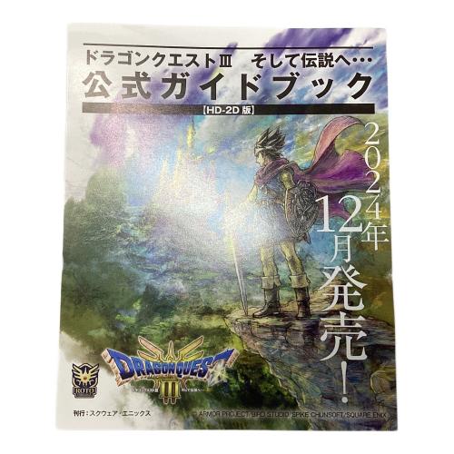 スクウェア・エニックス ドラゴンクエストIII そして伝説へ Nintendo Switch用ソフト CERO B (12歳以上対象)