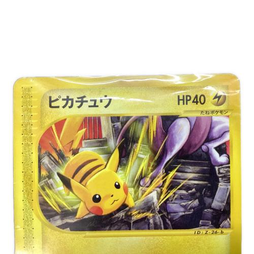 ポケモンカード ピカチュウ　044/P プロモ @