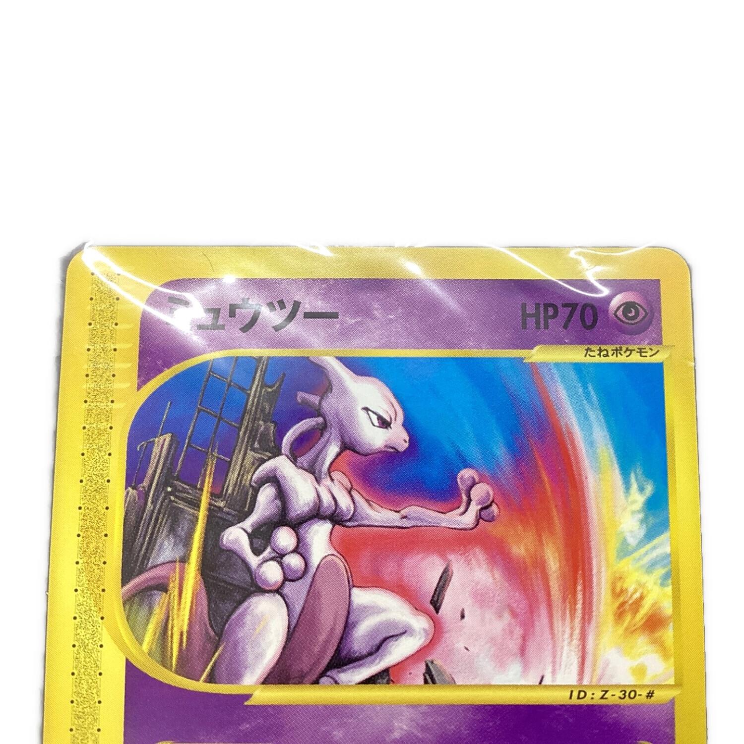 ポケモンカード ミュウツー 046/P プロモ @｜トレファクONLINE