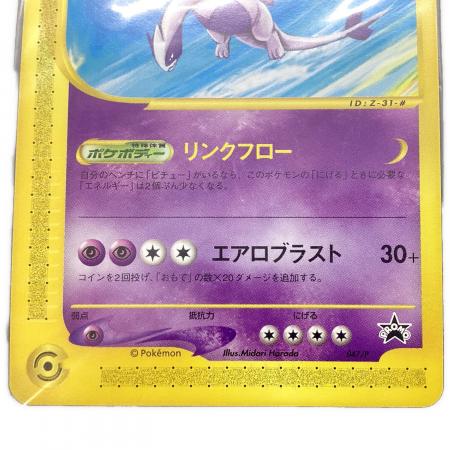 ルギア ポケモンカード 047/P プロモ @｜トレファクONLINE