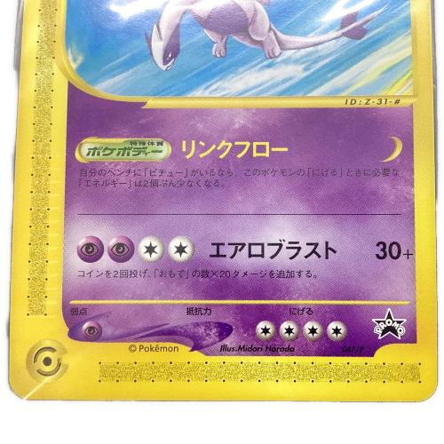 ルギア ポケモンカード 047/P プロモ @