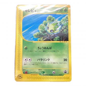 ポケモンカード セレビィ　042/P プロモ @