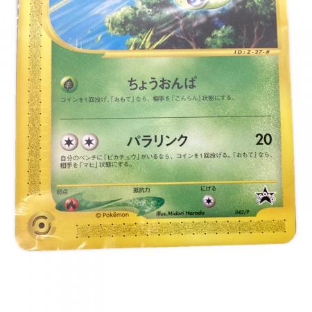 セレビィ　042/P プロモ　カードe ポケモンカード セレビィ 042/P プロモ @｜トレファクONLINE