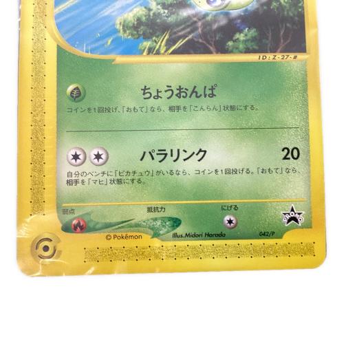 ポケモンカード セレビィ　042/P プロモ @