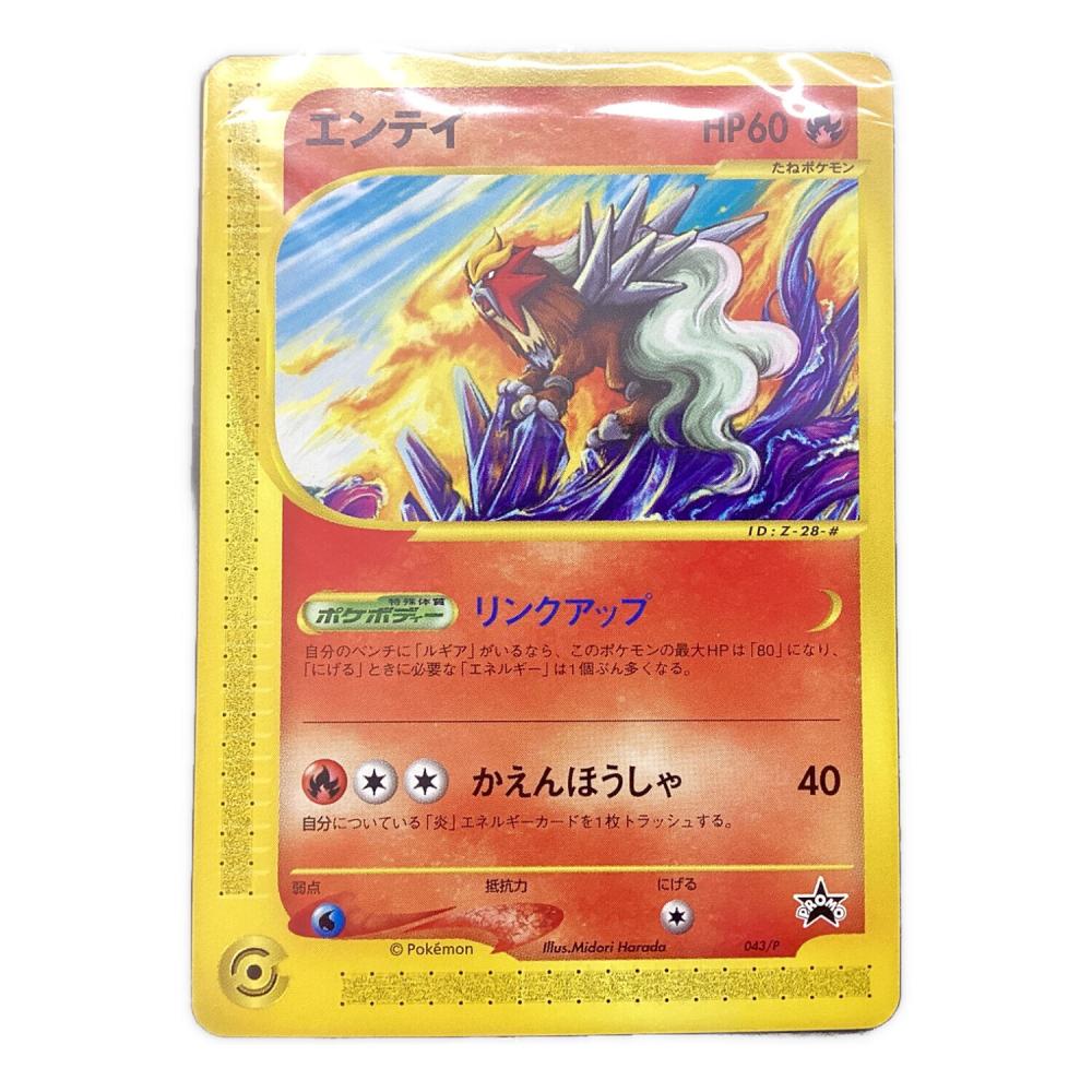 ポケモンカード エンテイ 043/P プロモ @｜トレファクONLINE