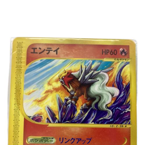 ポケモンカード エンテイ 043/P プロモ @