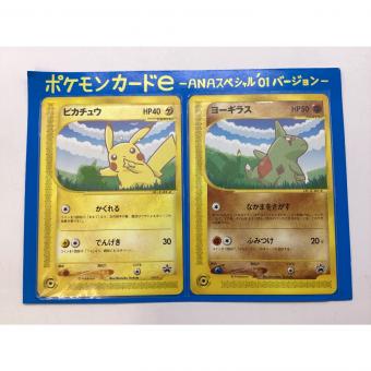 ポケモンカードe -ANAスペシャル'01バージョン- ピカチュウ＆ヨーギラス ポケモンカード 004/P 005/P プロモ @