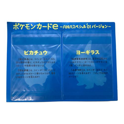 ポケモンカードe -ANAスペシャル'01バージョン- ピカチュウ＆ヨーギラス ポケモンカード 004/P 005/P プロモ @