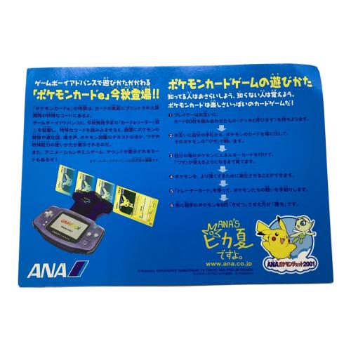 ポケモンカードe -ANAスペシャル'01バージョン- ピカチュウ＆ヨーギラス ポケモンカード 004/P 005/P プロモ @