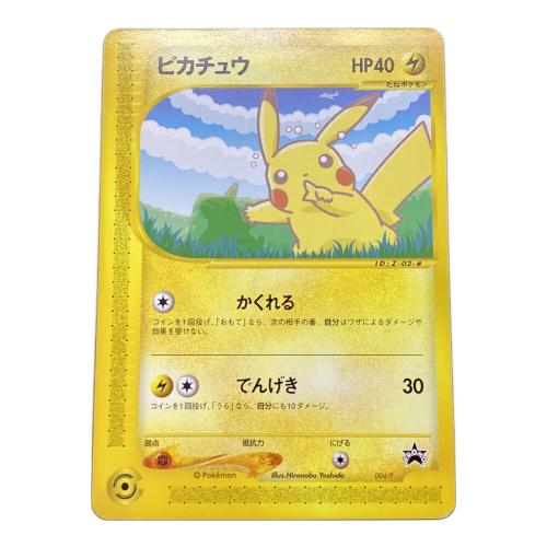 ポケモンカードe -ANAスペシャル'01バージョン- ピカチュウ＆ヨーギラス ポケモンカード 004/P 005/P プロモ @