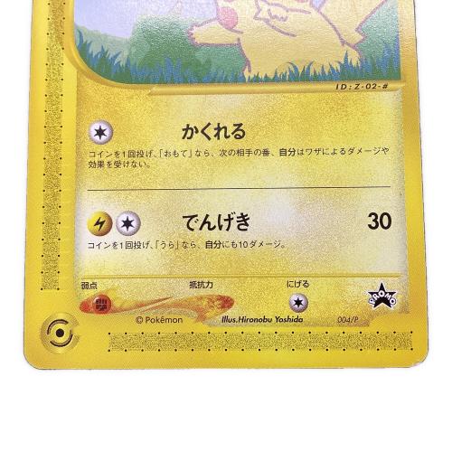 ポケモンカードe -ANAスペシャル'01バージョン- ピカチュウ＆ヨーギラス ポケモンカード 004/P 005/P プロモ @