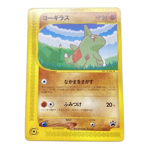 ポケモンカードe -ANAスペシャル'01バージョン- ピカチュウ＆ヨーギラス ポケモンカード 004/P 005/P プロモ @