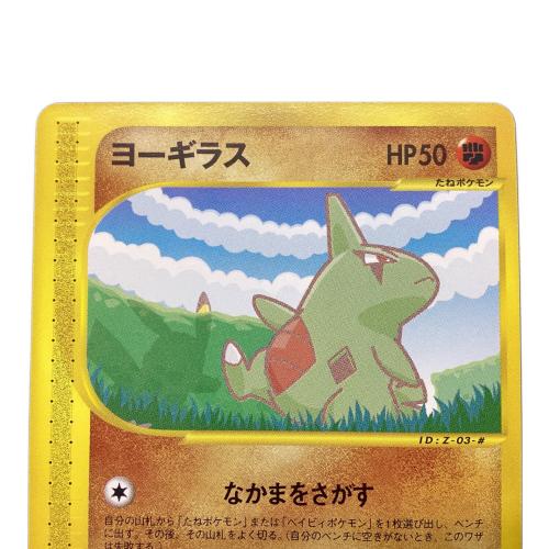 ポケモンカードe -ANAスペシャル'01バージョン- ピカチュウ＆ヨーギラス ポケモンカード 004/P 005/P プロモ @