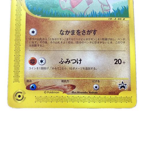 ポケモンカードe -ANAスペシャル'01バージョン- ピカチュウ＆ヨーギラス ポケモンカード 004/P 005/P プロモ @