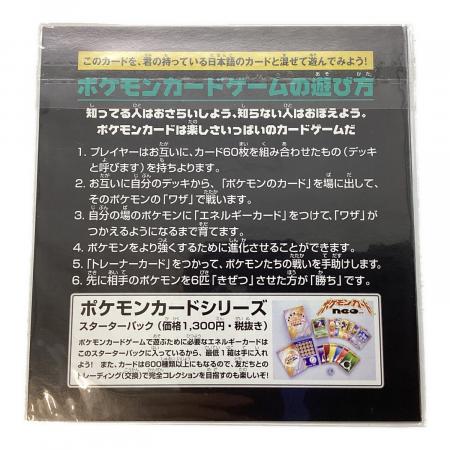 ポケットモンスター スタンプラリー2000 金コース 銀コースセット