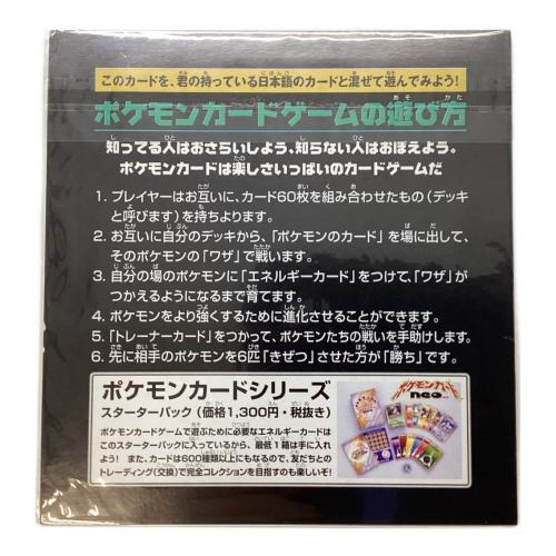 ポケットモンスター スタンプラリー2000 金コース 銀コースセット ポケモンカード プロモ @