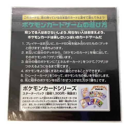 ポケットモンスター スタンプラリー2000 金コース 銀コースセット ポケモンカード プロモ @