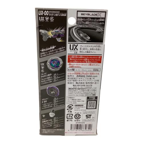 TAKARA TOMY (タカラトミー) ワイバーンホバー2-80GN ベイブレード A賞